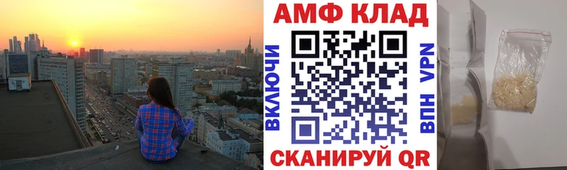 Амфетамин Розовый Первомайск