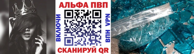 закладка  Первомайск  A-PVP Crystall 