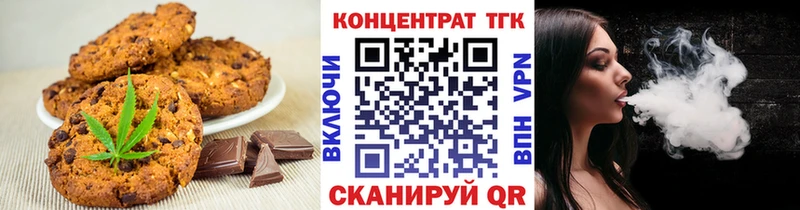 Еда ТГК конопля  Первомайск 