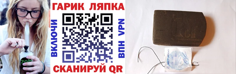 Гашиш Изолятор  купить   Первомайск 