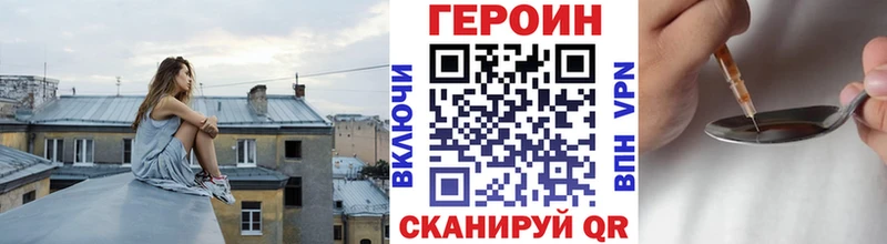 купить наркотик  Первомайск  Героин белый 