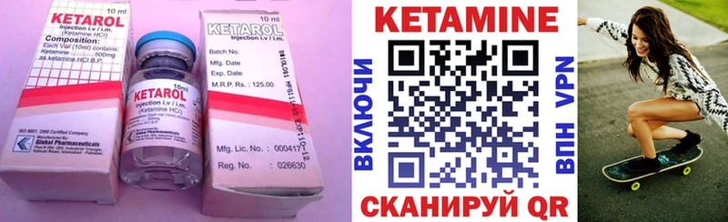 Кетамин ketamine  Первомайск 