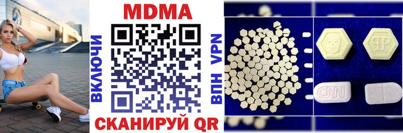МДМА Molly  Первомайск 