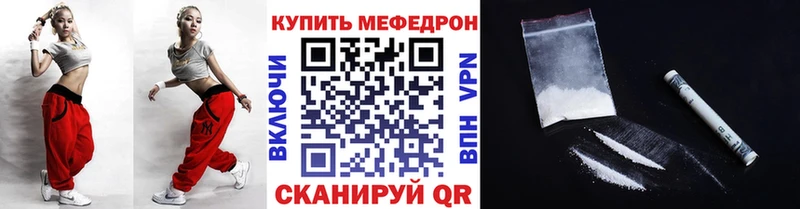 МЕФ мяу мяу Первомайск
