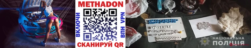 мориарти официальный сайт  Первомайск  МЕТАДОН methadone  купить наркотик 