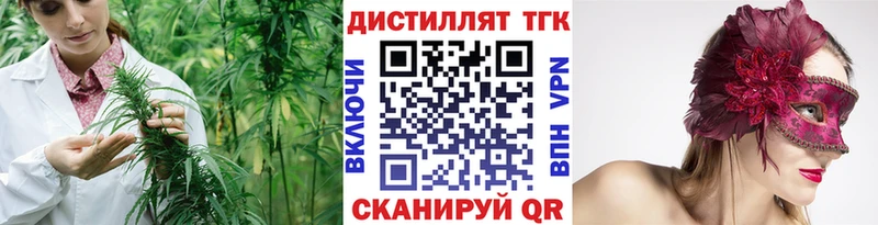 где купить наркотик  Первомайск  Дистиллят ТГК жижа 